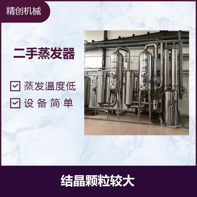 转让三效四吨蒸发器 304材质 二手30吨钛材蒸发器 二手mvr蒸发器价格