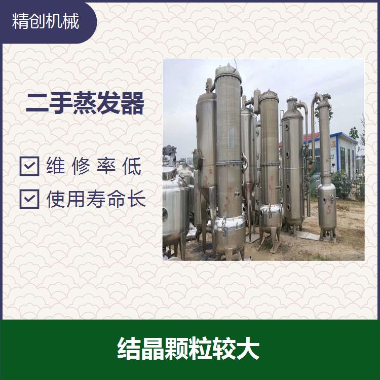 转让三效四吨蒸发器 304材质 二手30吨钛材蒸发器 二手mvr蒸发器价格
