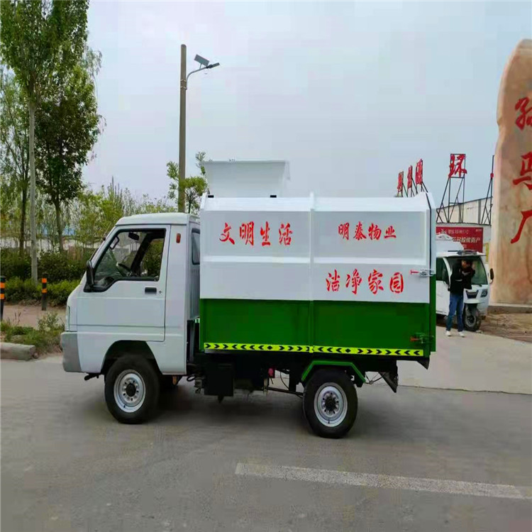 小区物业垃圾运输车 电动环卫垃圾车 小型电动垃圾车