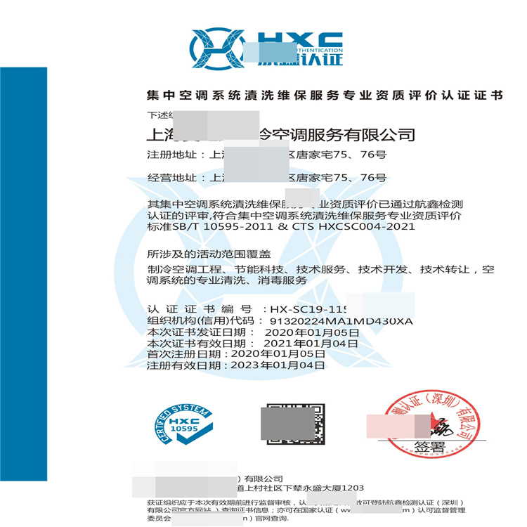 郑州制冷设备安装维修资质 申报的详细攻略