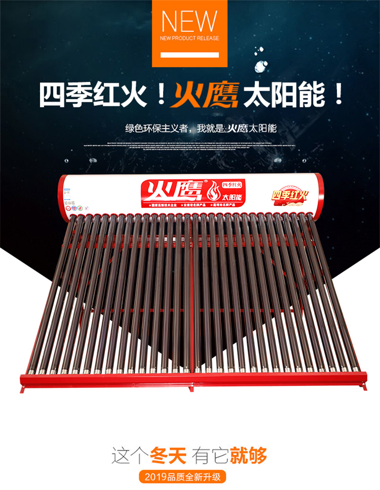 商用太陽(yáng)能熱水器,昭通太陽(yáng)能熱水器