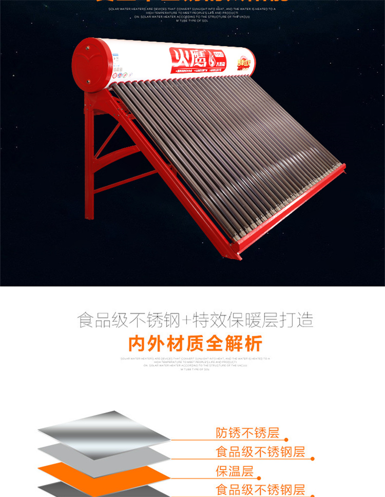 商用太阳能热水器,昭通太阳能热水器