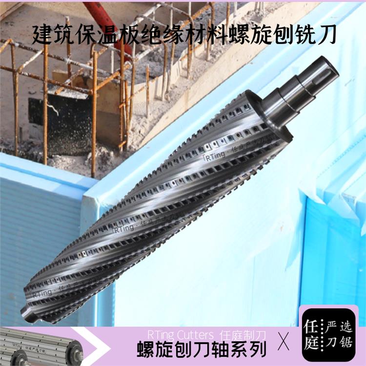 广东刨槽机螺旋刨刀 辅机加工设备