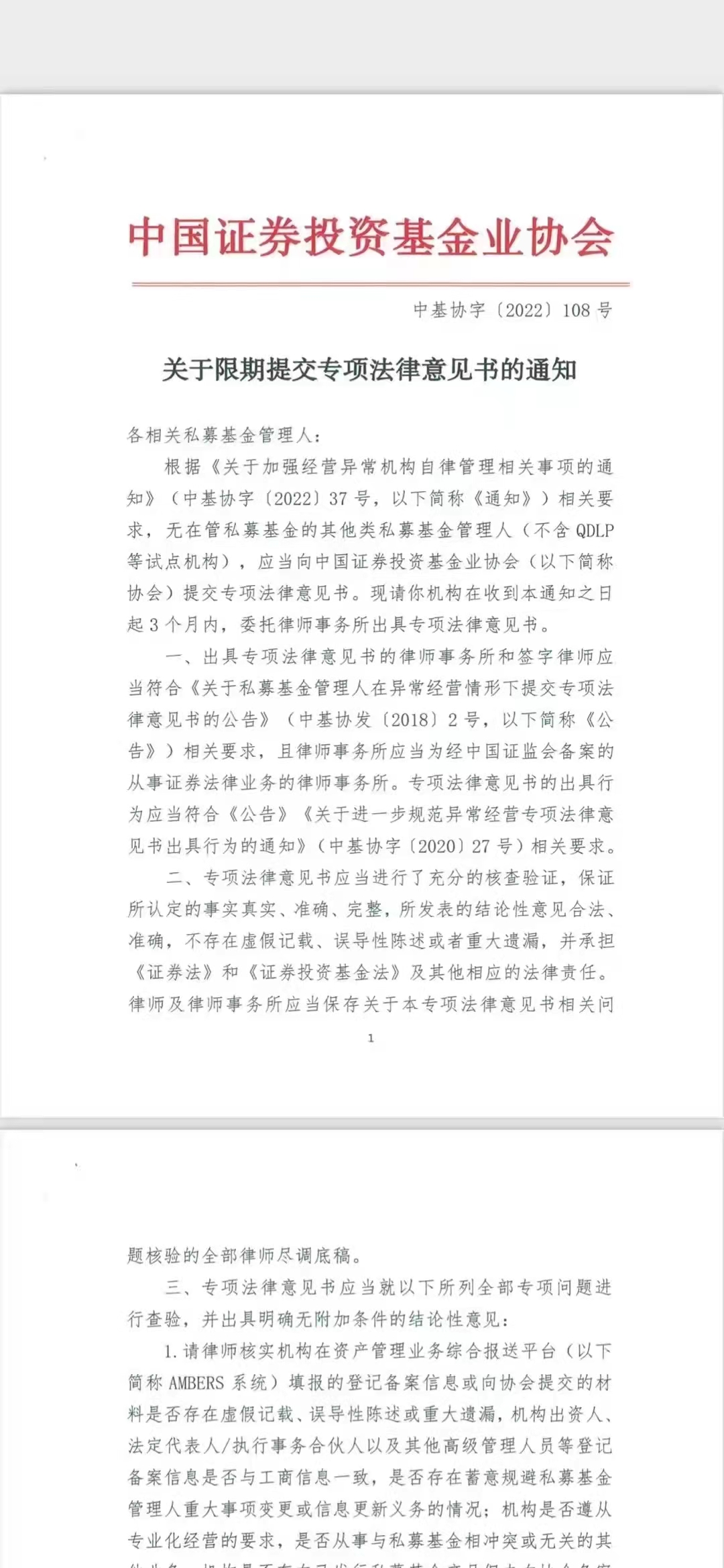 上海办理基金产品备案开托管账户