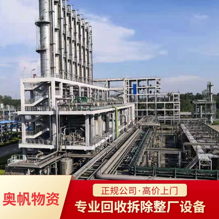 上海化工厂设备回收，蒸发结晶设备回收，反应釜回收