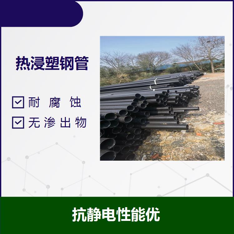 延邊電力穿線鋼管 磨擦系數小 機械強度高