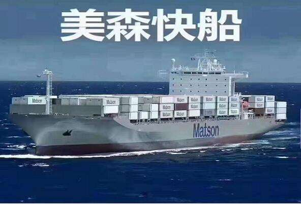 滁州美森快船按立方公司 义乌市西联供应链供应