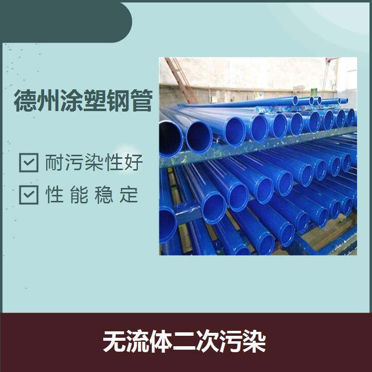 淄博法蘭連接涂塑鋼管 隔氧性好 適合施工的時候穿電線或電纜