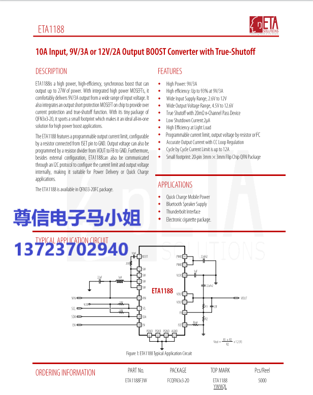 3.6-12V电流可调升压稳压器ETA1188兼容TPS610882