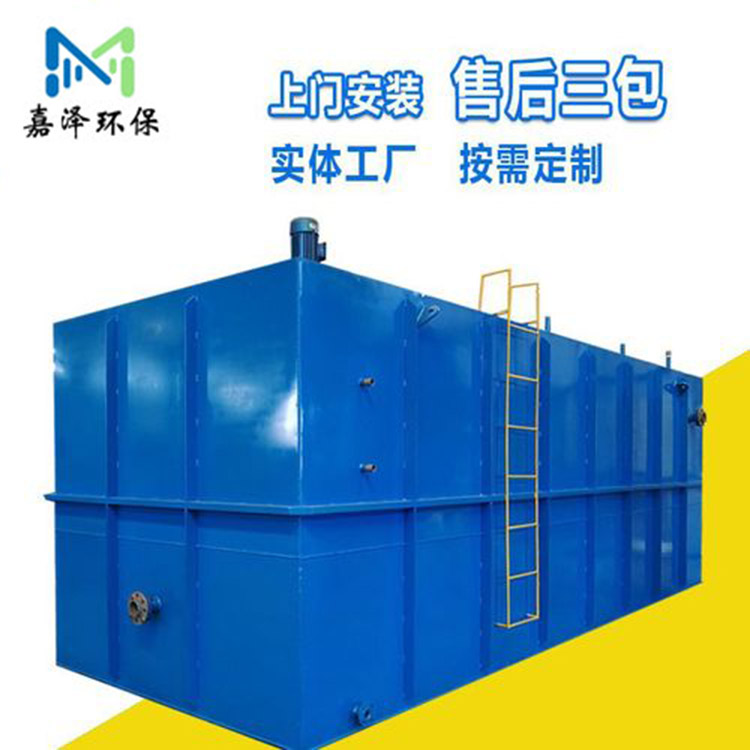 南京一体化地埋式废水处理设备厂家 一体化处理设备地埋式污水处理设备