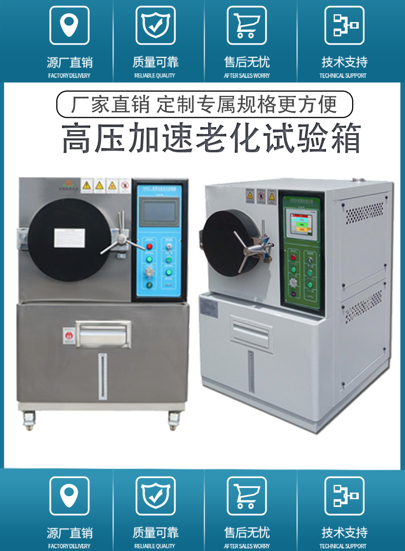 广东德瑞检测PCT高压加速老化试验箱PCT高压加速饱和老化试验箱