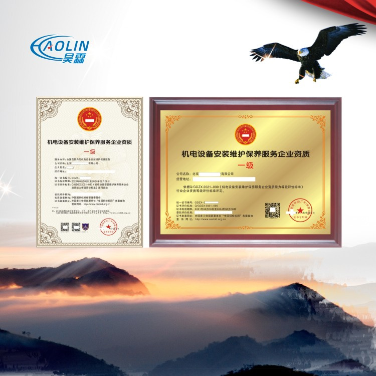 燃气报警器安装资质证书
