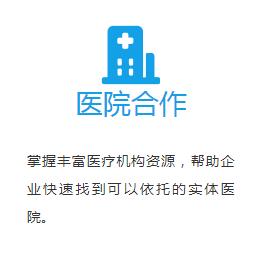 银川智能互联网医院公司-正规互联网医院公司-天津鹿鹿通