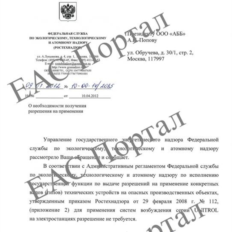 湖南俄罗斯OTTC认证办理流程