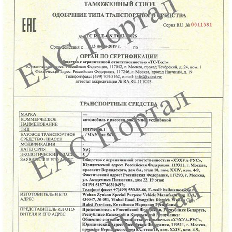 合肥俄罗斯RS船级社认证办理流程