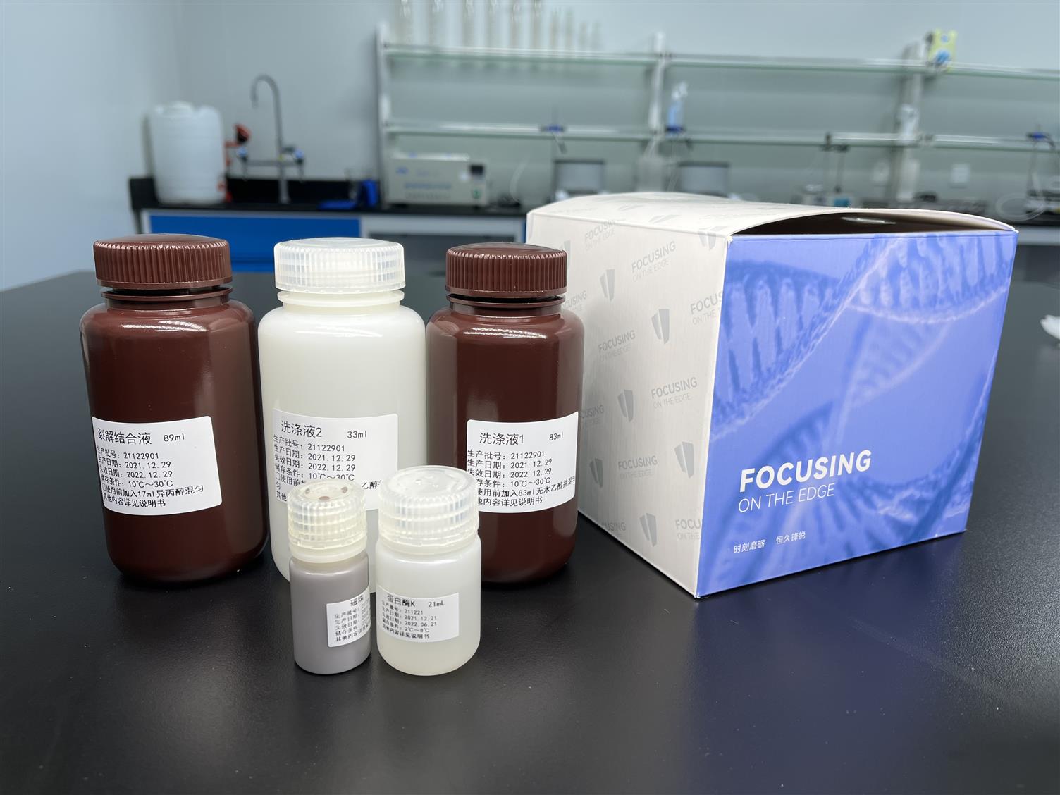 淮安体液病原DNA提取试剂盒100人份
