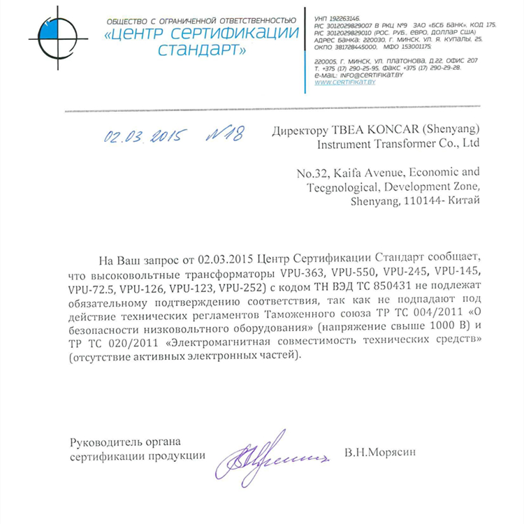 乌鲁木齐CUTR符合性声明办理机构