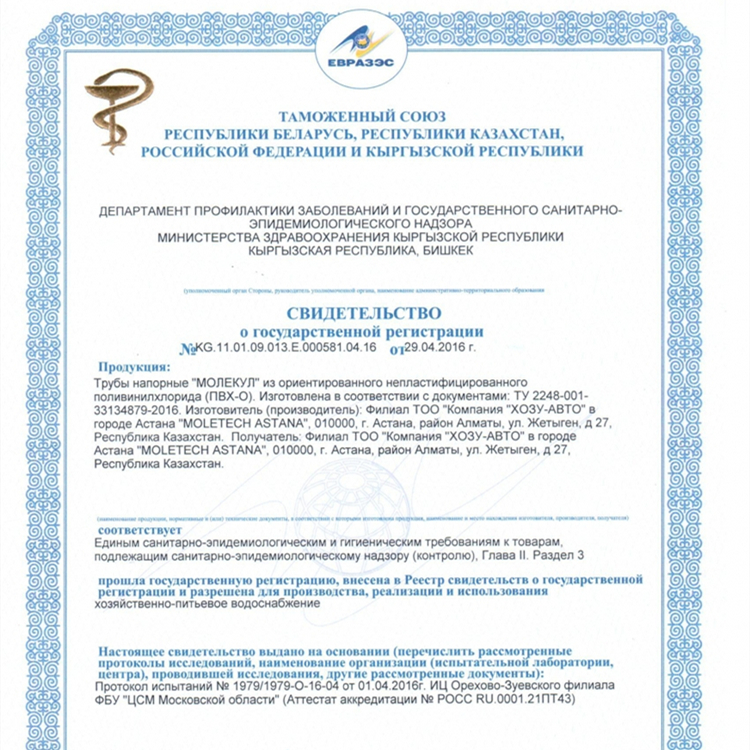 乌鲁木齐海关联盟TRCU认证办理流程