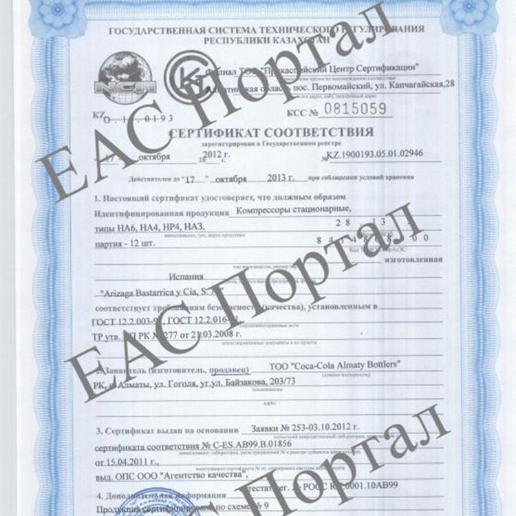 随州哈萨克斯坦计量证书申请流程