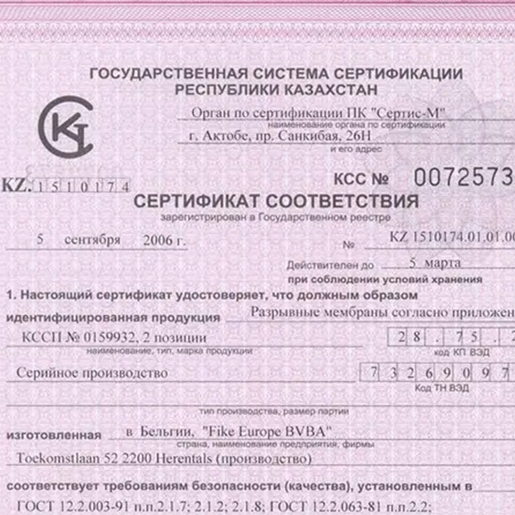南昌哈萨克斯坦计量证书申请流程