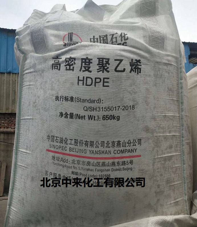 CPE用HDPE燕山石化高密度聚乙烯6800CP