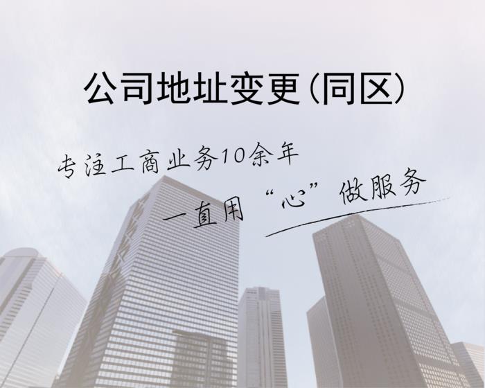 公司代理注册 邯郸公司注册流程 北京公司注册批发价