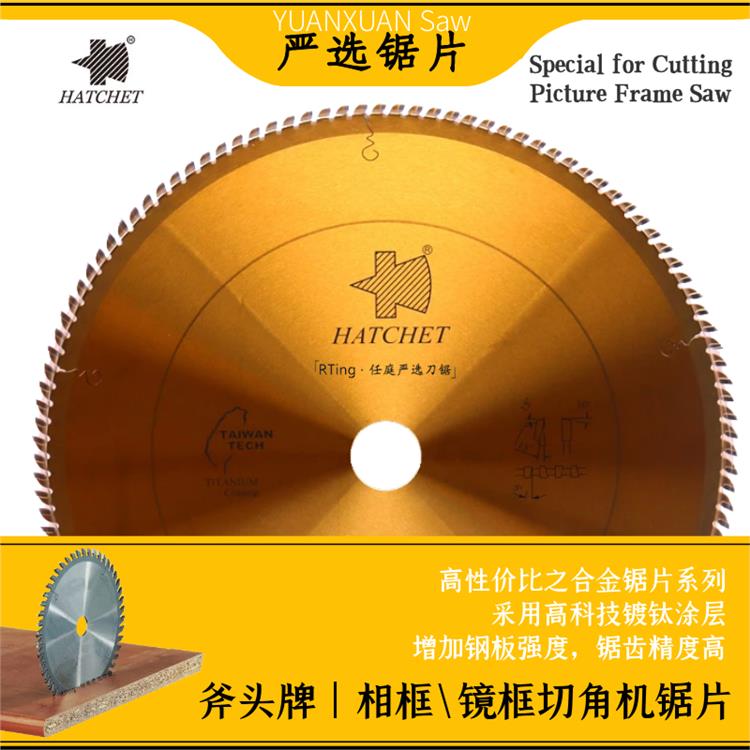 西藏金属钢铁圆锯片 非标定制 台湾斧头牌
