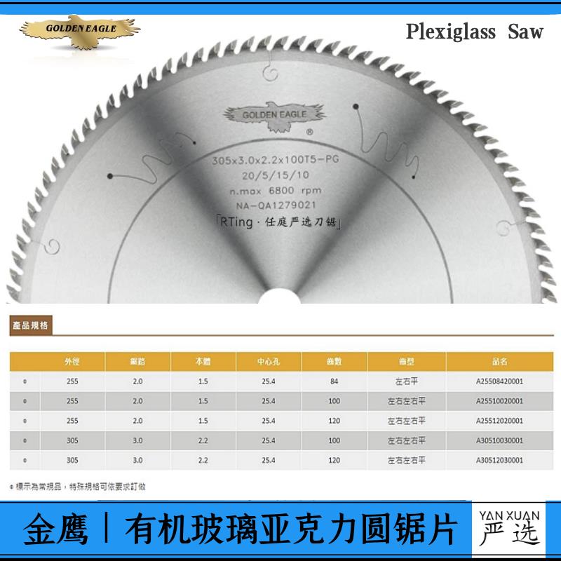 臺(tái)灣TKG,通遼裁板鋸合金鋸片