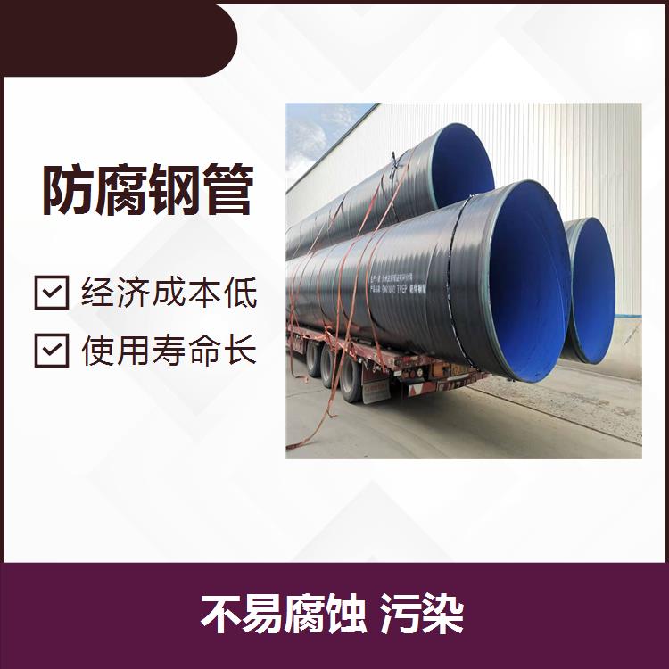 齊齊哈爾tpep鋼管 經濟成本低 可以耐高低溫
