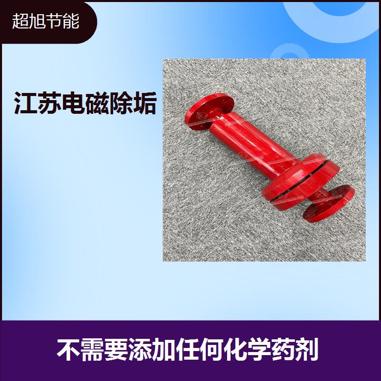 無錫ESEP全智能防垢除垢設(shè)備除垢技術(shù)原理