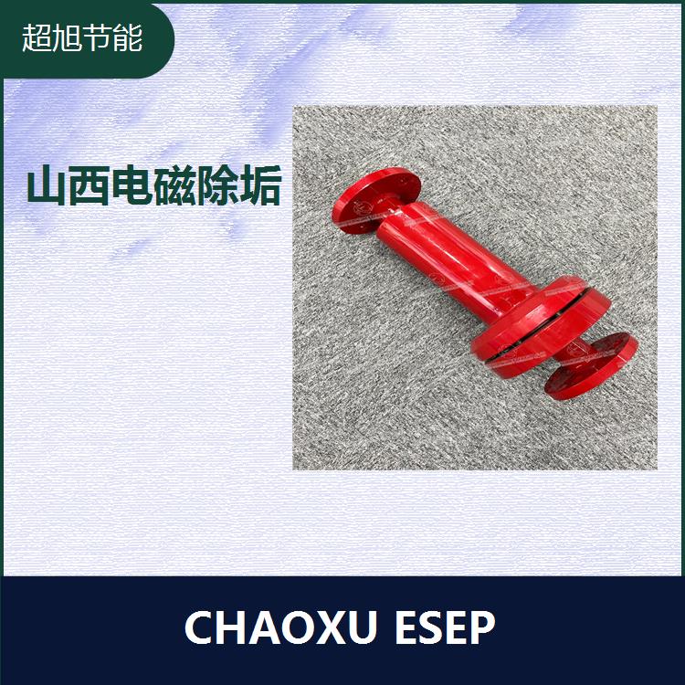 山东合金防垢除垢设备 物理方式的防垢产品 CHAOXU ESEP
