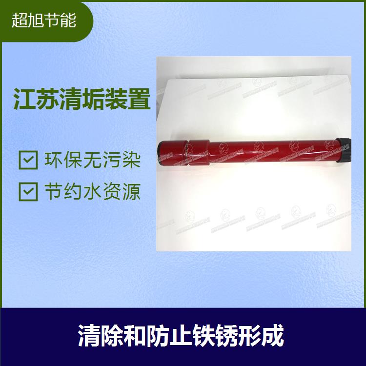 山东井下防蜡装置 不需要耗电 电磁除垢设备 南京超旭