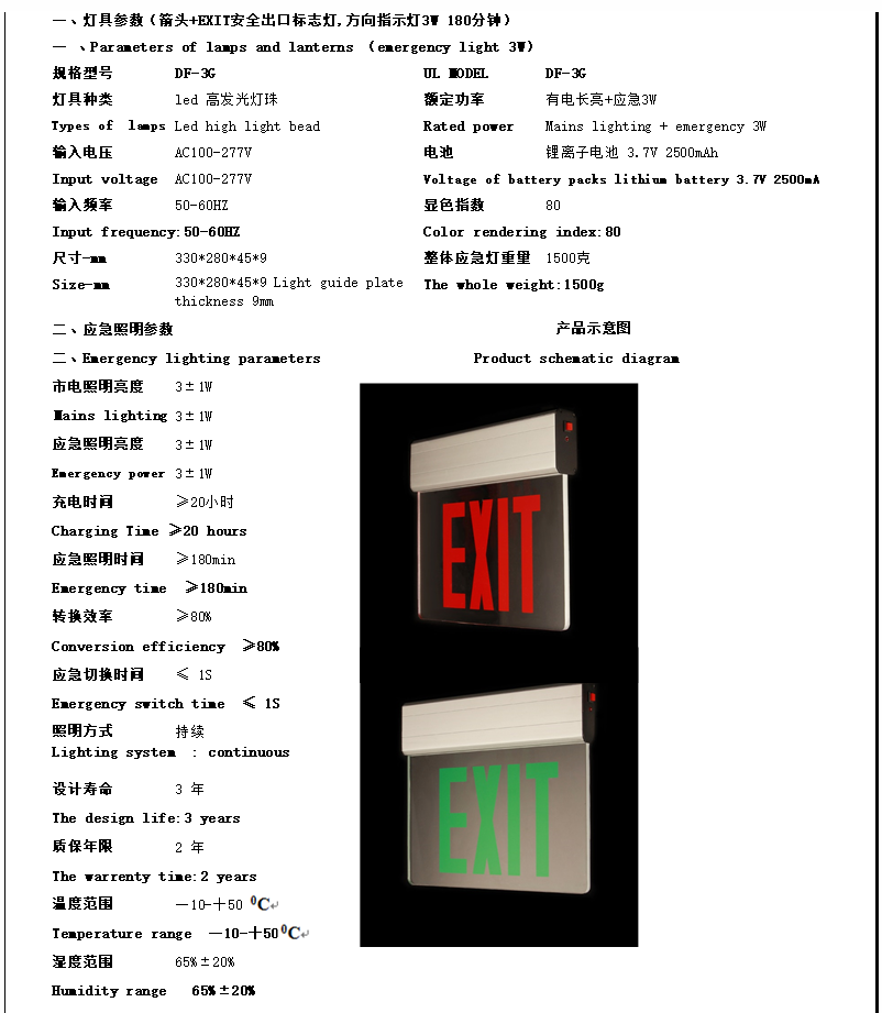 美国加拿大市场led组合应急灯安全出口复合指示灯箱led应急照明厂家质保三年