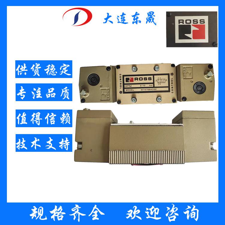 供應ROSS美國羅斯螺紋W7476B4332 使用壽命長 三通式電磁閥