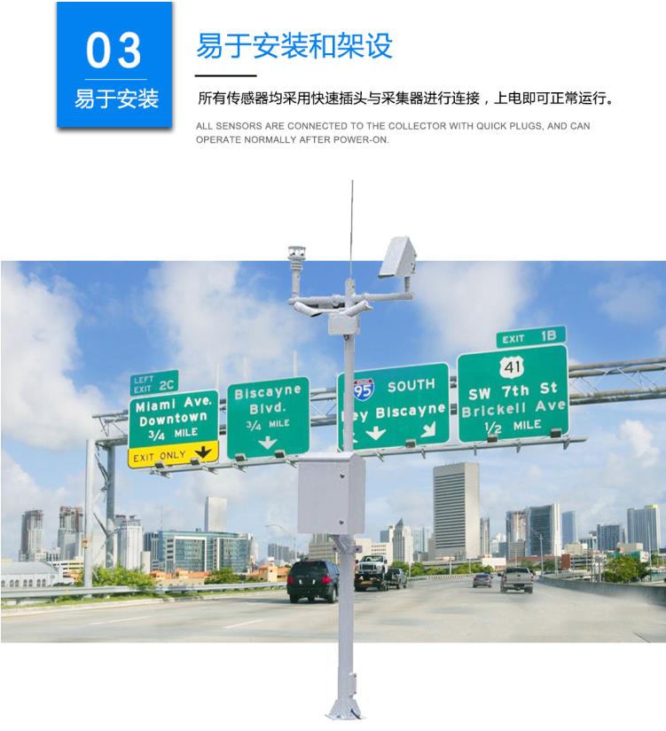 路面能见度 南京超声波气象检测代理