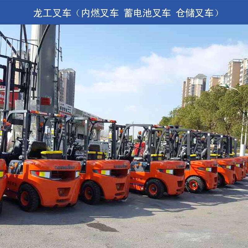潍坊龙工3吨柴油叉车和电动叉车价格表