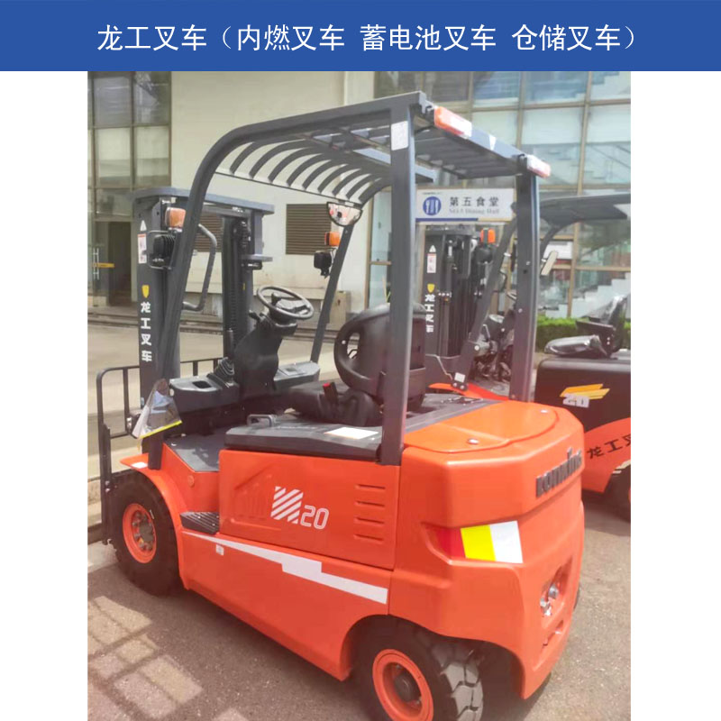 青岛龙工3吨电动叉车用于食品货物装卸 龙工叉车价格