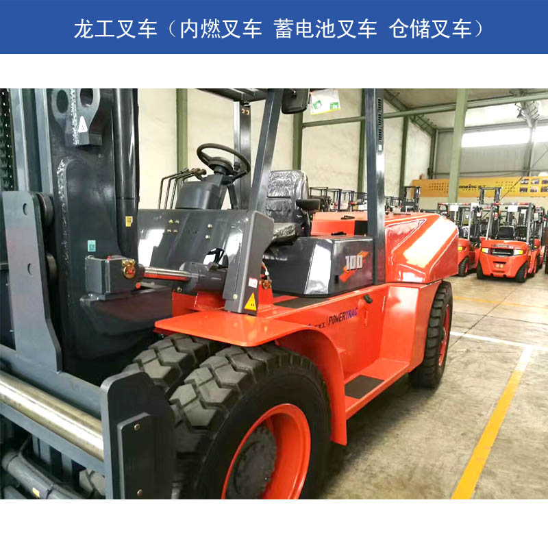 山东龙工10吨柴油叉车适合港口作业