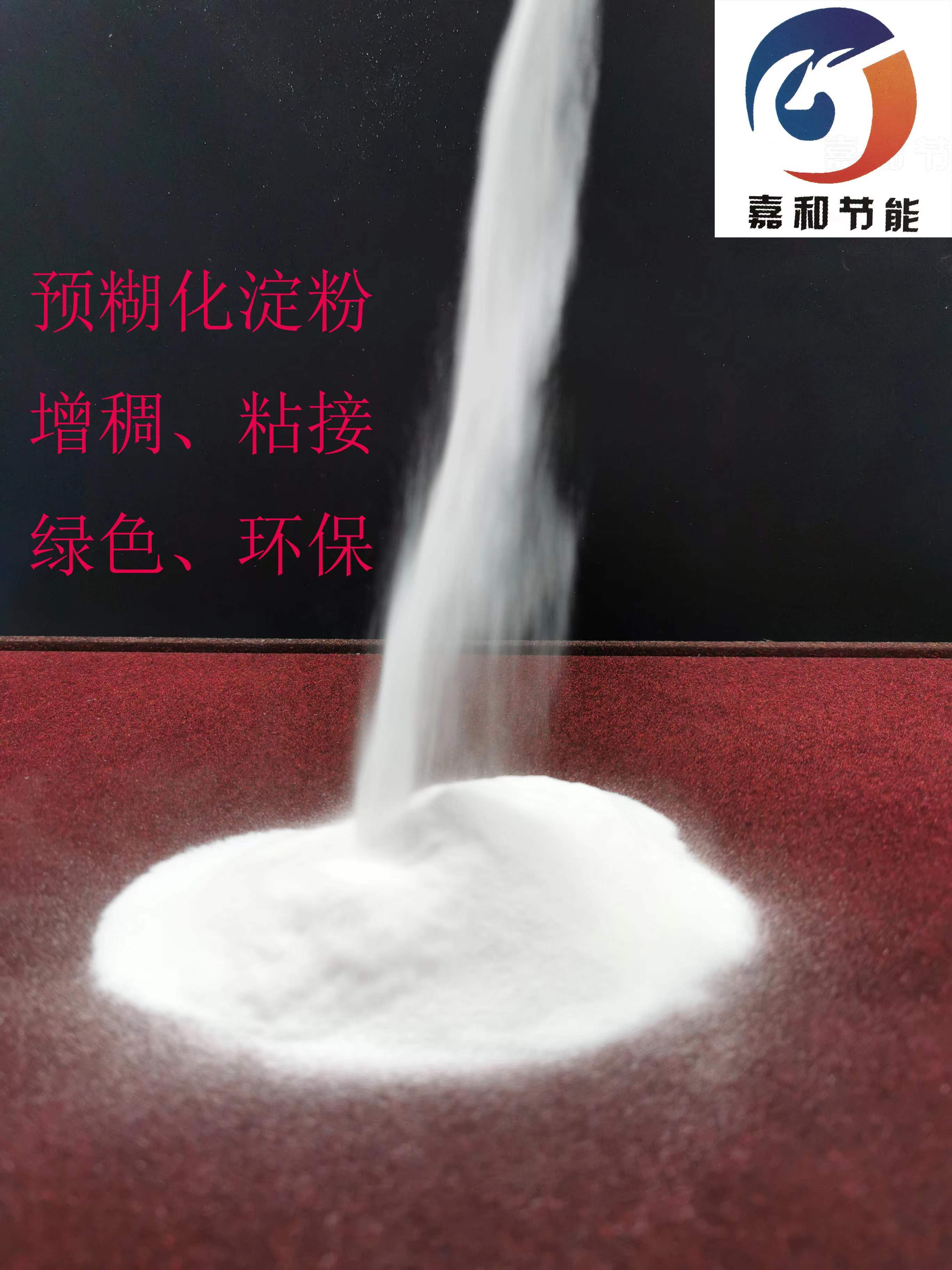 嘉和改性淀粉在制香胶粉中 溶解性好，粘度高，韧性强
