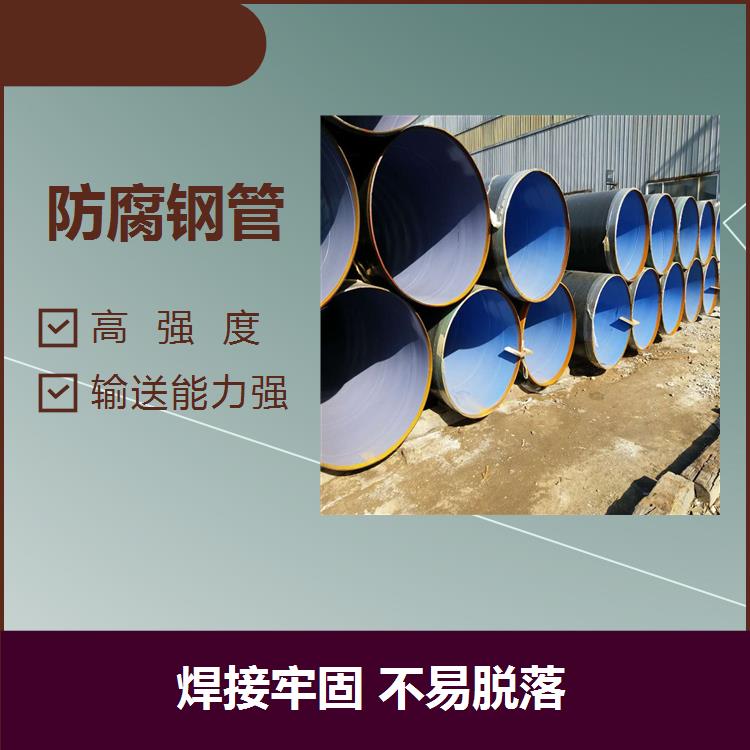 內蒙古tpep鋼管 占地少 輸送能力強 步驟簡單方便