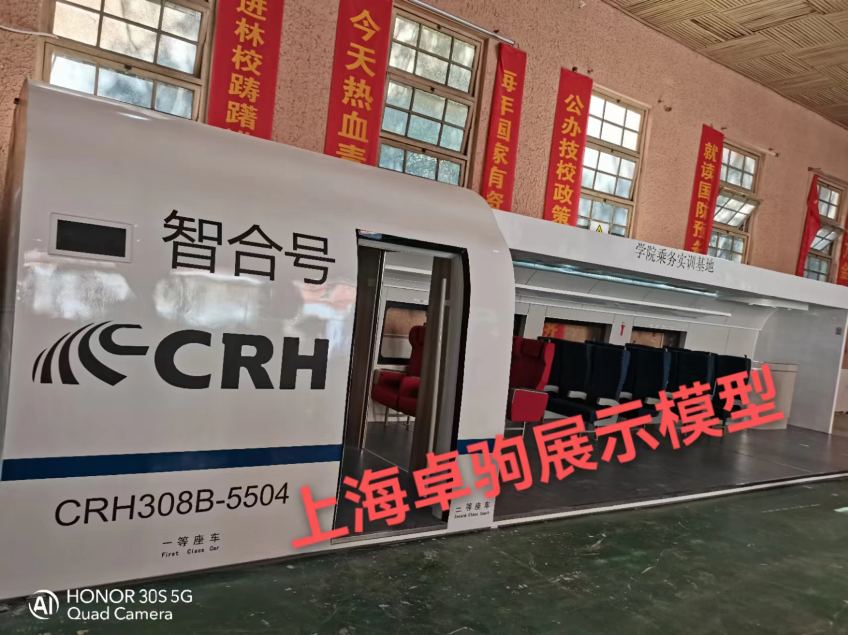 供应云南高铁模拟半舱12米智合号高铁乘务舱上海卓驹加工制作高铁舱
