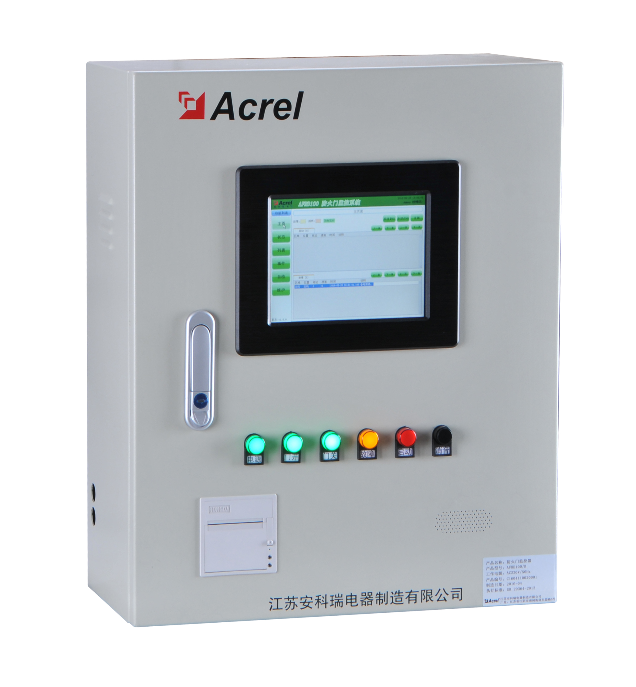 Acrel/安科瑞Acrel-6000/B1 电气火灾监控主机 探测器信号接收 二总线通讯 128点位监控