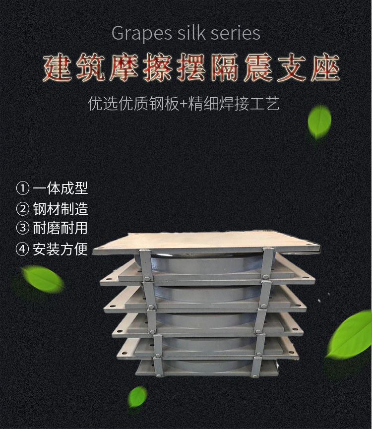 地震带抗震建筑摩擦摆隔震支座