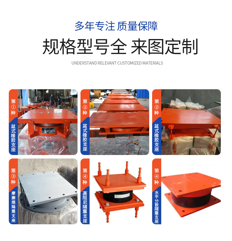 地震带抗震建筑摩擦摆隔震支座
