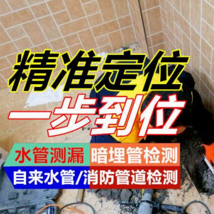 北京附近淋浴房做防水电话