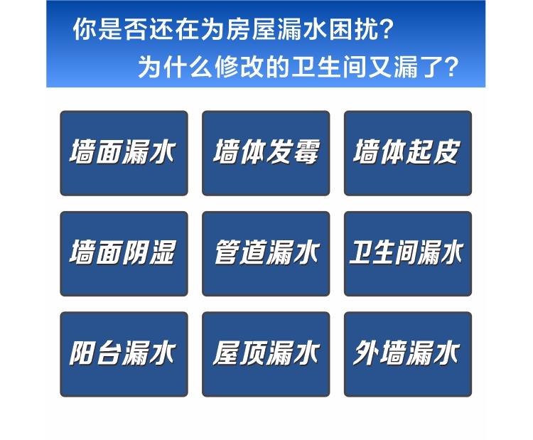 武漢本地浴室做防水電話