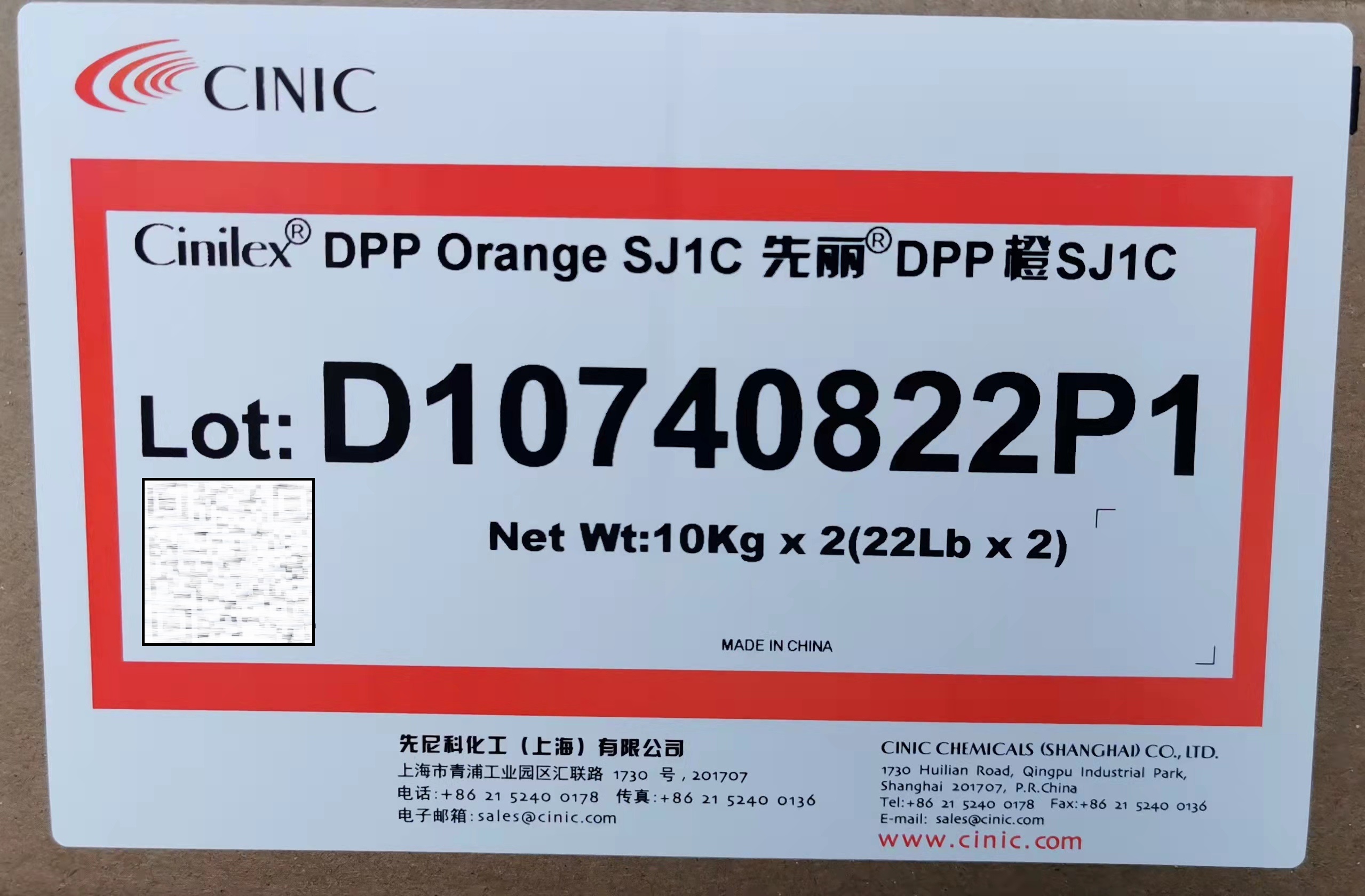 先尼科颜料橙SJ1C 耐温耐候颜料艳橙73