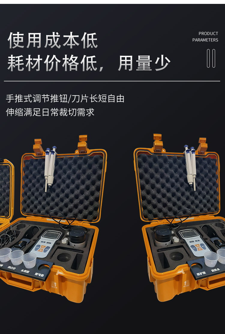 便攜式水質(zhì)重金屬分析儀