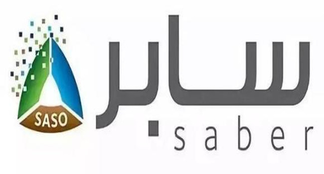 南通空调遥控器SABER认证 智能开关沙特PC认证