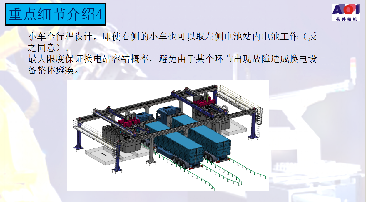 芜湖电动汽车换电设施厂家-六安汽车换电设施公司-苍井精密机械